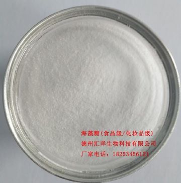 汇洋20KG二水海藻糖