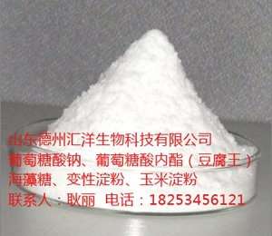 葡萄糖酸内酯生产厂家