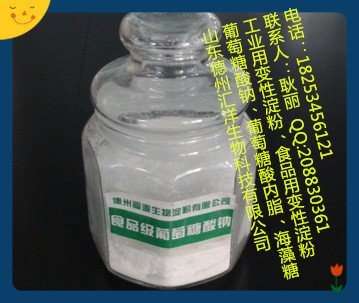 福洋工业级25KG袋装葡萄糖酸钠缓凝剂