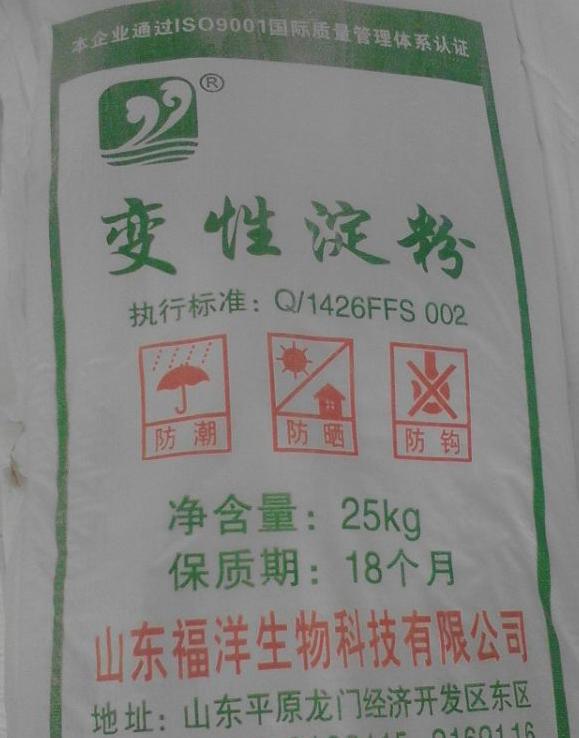 【酸变性淀粉生产厂家】造纸/石膏板用酸化变性淀粉