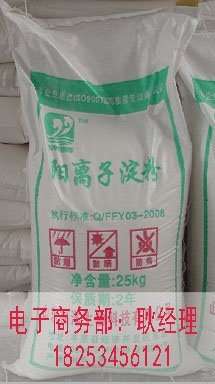 福洋造纸用阳离子淀粉大型